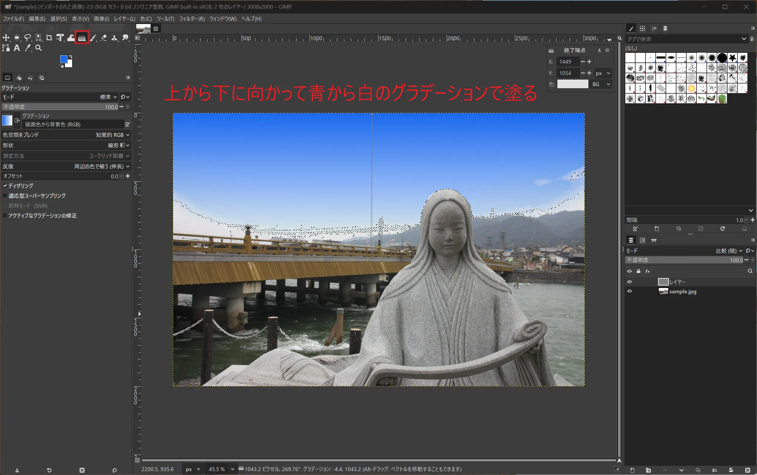 グラデーションで塗る